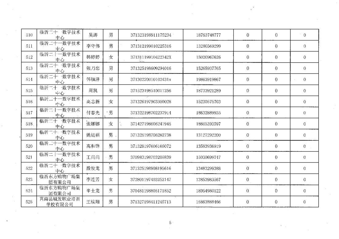 成绩汇总表_32(1).jpg