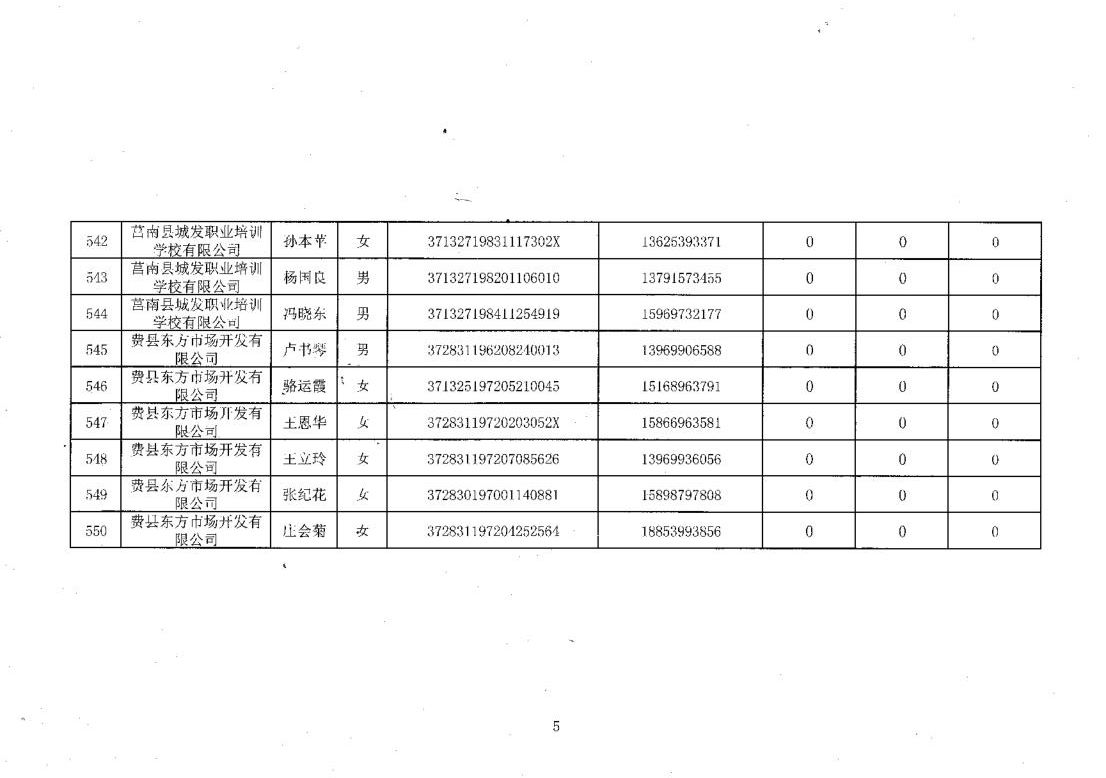 成绩汇总表_34(1).jpg